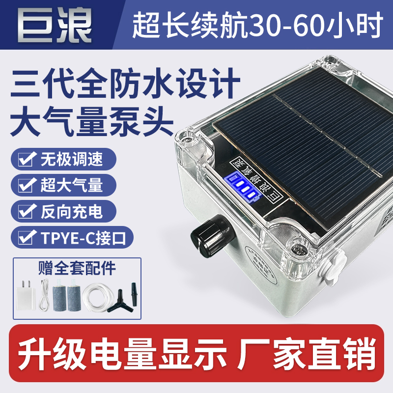 (25 Models) Giant Wave Wild Fishing Oxygenator Outdoor Pump Ac/Dc Dual-Use High-Power Portable Oxygen Pump for Fishing