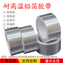  Factory direct sale special conductive aluminum foil paper high temperature insulation waterproof anti-aging tin foil paper thickened aluminum foil tape