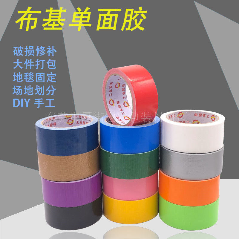 High viscosity color cloth tape Single-sided carpet tape Strong waterproof tape Cowhide rubber floor tape Custom
