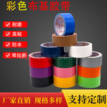  Super strong cloth single-sided strong glue High viscosity cloth-based single-sided tape Transparent carpet glue Waterproof non-marking tape