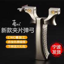 Yong Water Tiger New Quick Squash Skin Slingshot Titanium Alloy Split Free Ningbo Small Outdoor Competition