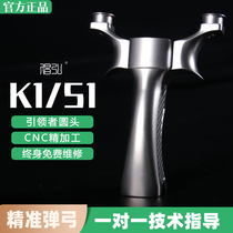 The leader of the flat leather slingshot s1 titanium alloy round head k1 Flying Tiger outdoor competition high precision large force projectile