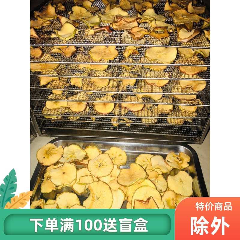 Homemade drying apple dry clean sheet of sanitary sheet Crisp Small Pet Healthy Snack to digest for about 120 gr