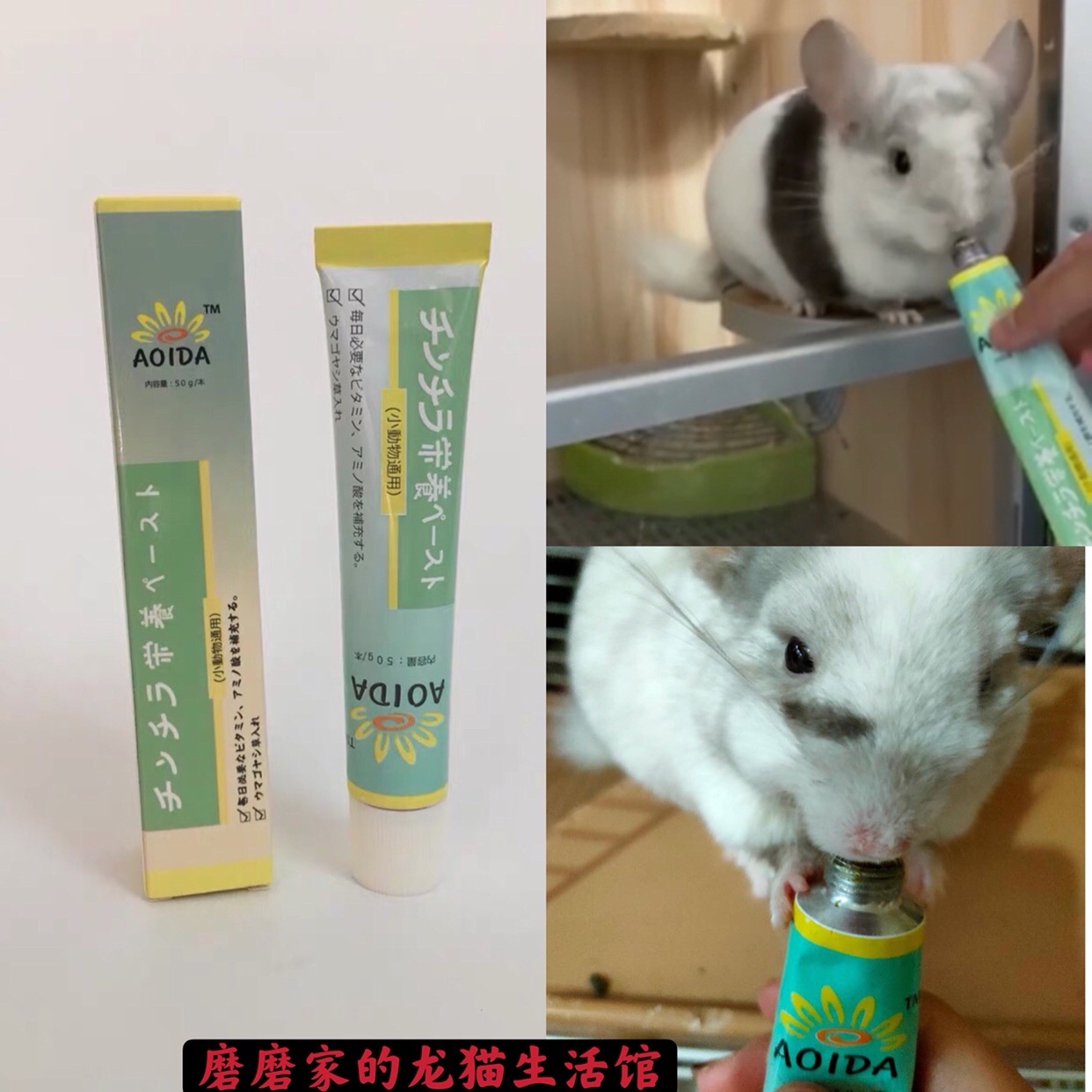 Japan Imported Sunflower Field Nutritional Cream Dragon Cat Rabbit Dutch pig hamster small darling special daily supplement Nutritional Cream