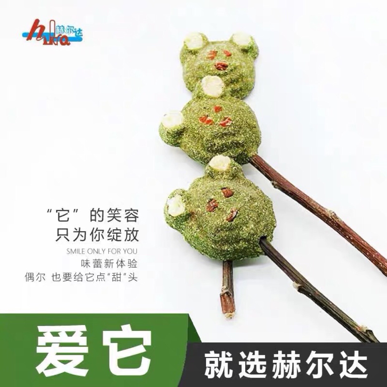 Hurda grass cake grinded lollipop, dragon cat rabbit Dutch pig guinea pig grinding teeth snack (buy 10 gifts)