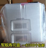 Warship Sushi Sushi Box Pack Box Одинока