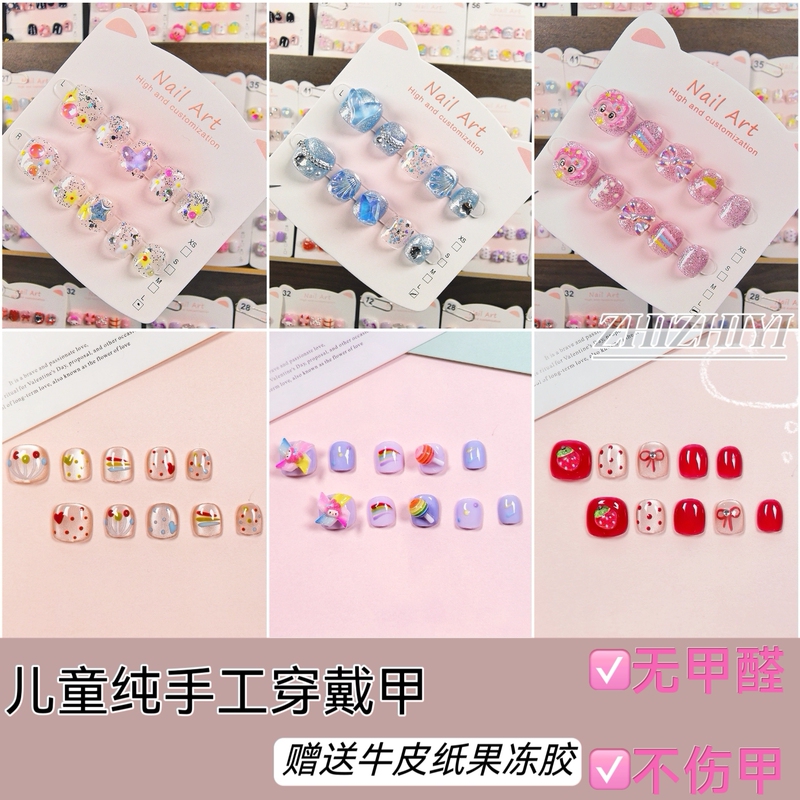 Children Aged 3 to 10 Years Old Wear Nail Stickers for Babies, Which Are Environmentally Friendly and Do Not Hurt Nails. Purely Handmade Nail Stickers