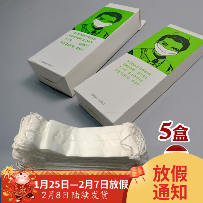 Disposable paper mask white food chef dining hall mask tattoo beauty salon special anti-saliva mask