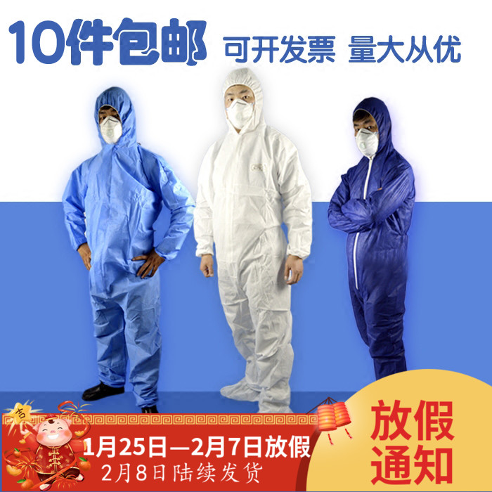 Disposable protective clothing overalls hooded dustproof waterproof oil polished spray paint enzyme bath breeding protective clothing