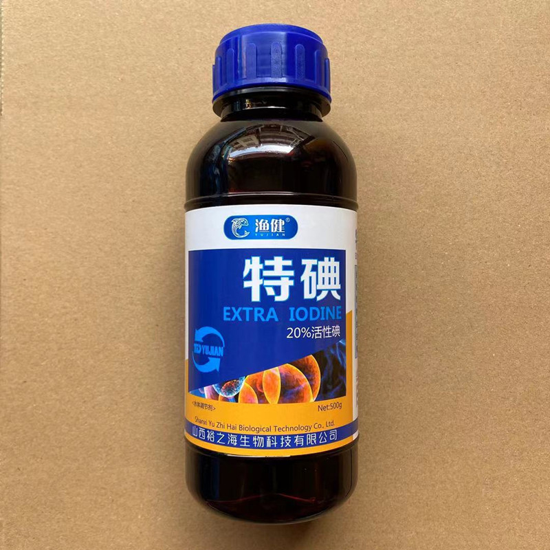Special Code Surfactant Iodine 20% Sterilization and Prevention Treatment