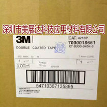 Spot 3M4218P Acrylic foam double-sided adhesive Gray 1 2mm thick automotive professional acrylic VHB