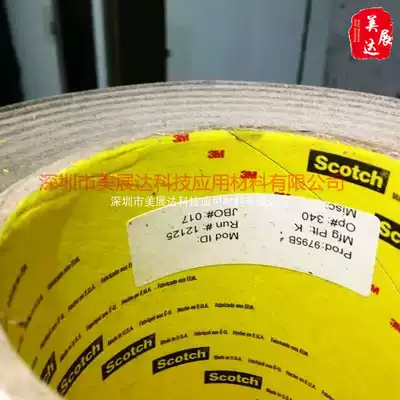 Spot 3M9795 transparent PET double-sided tape whole specification bulk material slitting die-cutting fit processing