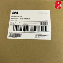 Spot 3M9119-50 double-sided polyester tape back silicone PET transparent adhesive die-cutting punching bulk material specification slitting