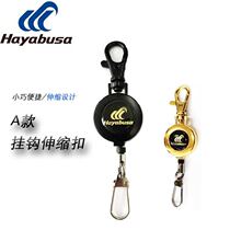 Japan HAYABUSA retractable button line scissors sea fishing rock fishing fishing gear supplies