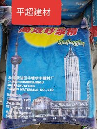 Mortar king unit package weight about 25kg Pingchao building materials Changzhou yellow sand cement