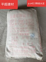 Henglai Tianshan Cement Yixing Brand Specifications po42 5R Weight 50kg Entrance Price Flat Superbuilding Materials