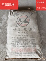 Sea snail Cement State exempted from inspection brand specifications M32 5 Weight 50kg Entry price flat superbuilding materials