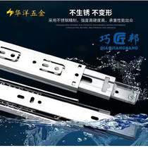 Craftsman Bang stainless steel sliding track three-fold drawer track Silent guide Solid ball cushioning damping three-section rail