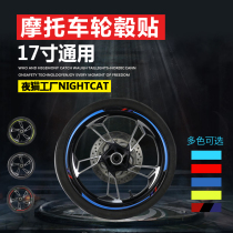 Loncin Promise Motorcycle Wheel Sticker 17-inch Universal Wheel Sticker Reflective Wheel Sticker