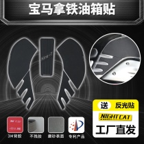 Suitable for BMW latte modified fuel tank stickers non-slip stickers fish bone stickers R nineT left and right protection stickers