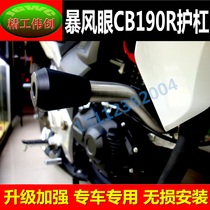 Suitable for Honda Bleeffront Eye CB190 Stainless Steel Bumper CBF190R Thickened Stainless Steel Bar