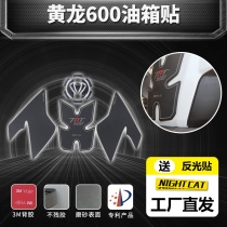 Applicable to Benali TNT600 Huanglong BN600 modified fuel tank stickers fish bone stickers non-slip stickers anti-scratch side stickers