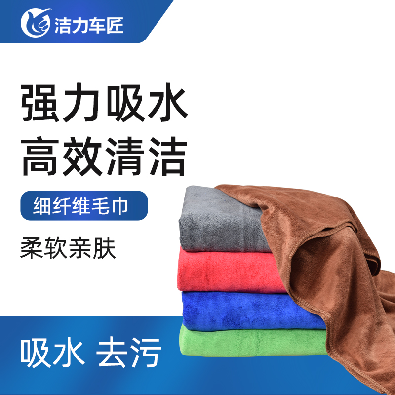 Car wash towel thickened absorbent large car wiping cloth special glass lint-free rag tool car supplies Daquan