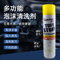 Speed Leap Car Interior Cleaning Agents God Ware Powerful Decontamination Cleanser Multifunction Foam Car Wash