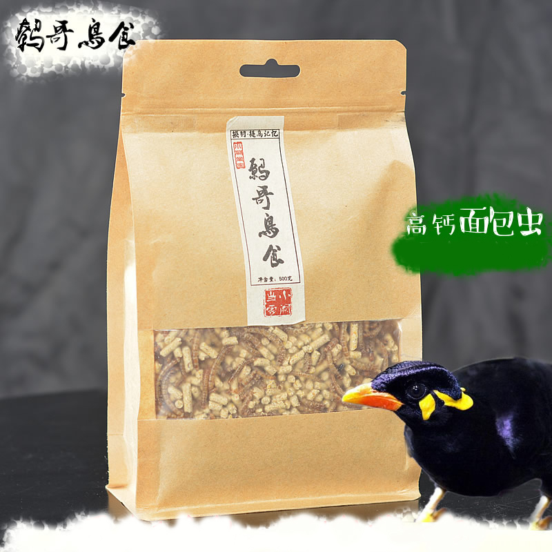 Bird-eating Tiger Peony Parrot Feed Bird Supplies Eight Brother Bird Grain Bread Bird Bread Bird Grain Bird Fengfeng Natural Shell Grain