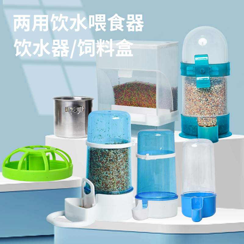Fujian cage bird with anti-throwing automatic water dispenser parrot food can food box water feeder starling mynah bird with food cup water
