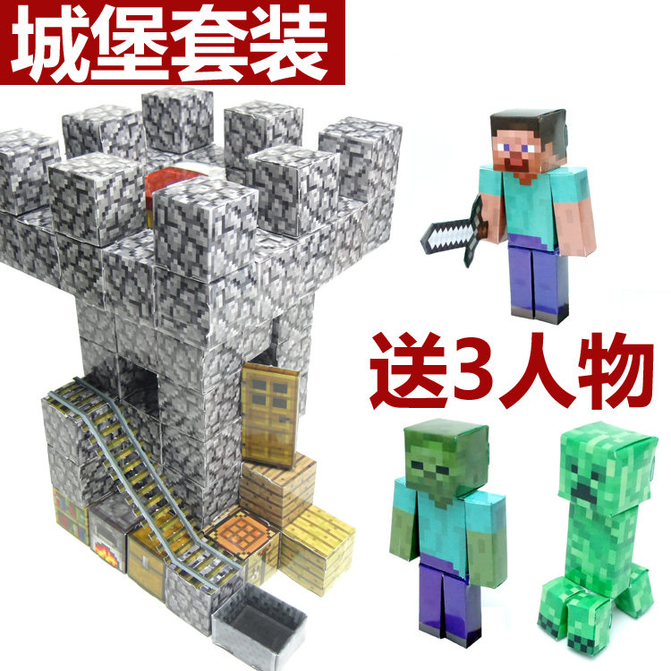Minecraft手工DIY模型 我的世界3D纸模型 适合儿童益智游戏场景剪纸-Taobao-Tmall