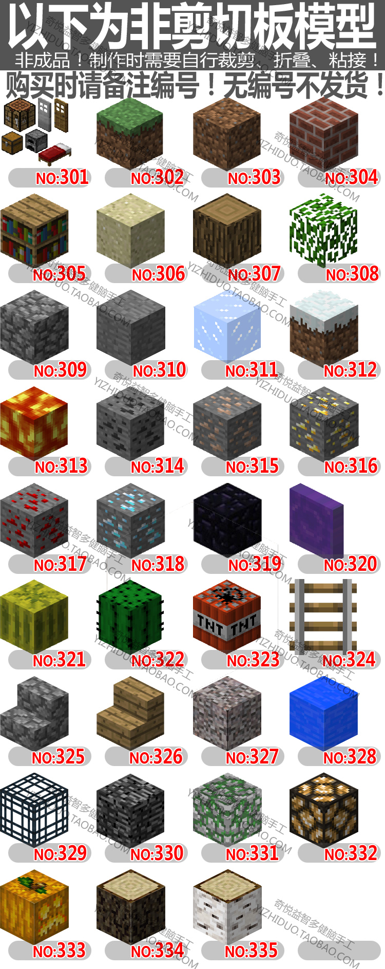 裁剪粘贴3d纸模型diy手工游戏我的世界minecraft角色地块村民玩具 冬靴大放价 裁剪 地块 粘贴 村民 手工途虎网