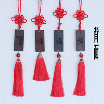 Creative gifts Mahogany home pendant decorations China Knot blessing pendant Car pendant