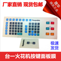 Table 1 Spark machine key panel operation panel film Electric pulse manual control box control cabinet key keyboard film