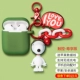 【Edition Touch-encement Edition】 зеленый Snoopy