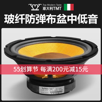 TMT HiFi class 10 inch low tone cannons speaker home high-quality woven bulletproof cloth glass fiber medium bass horn
