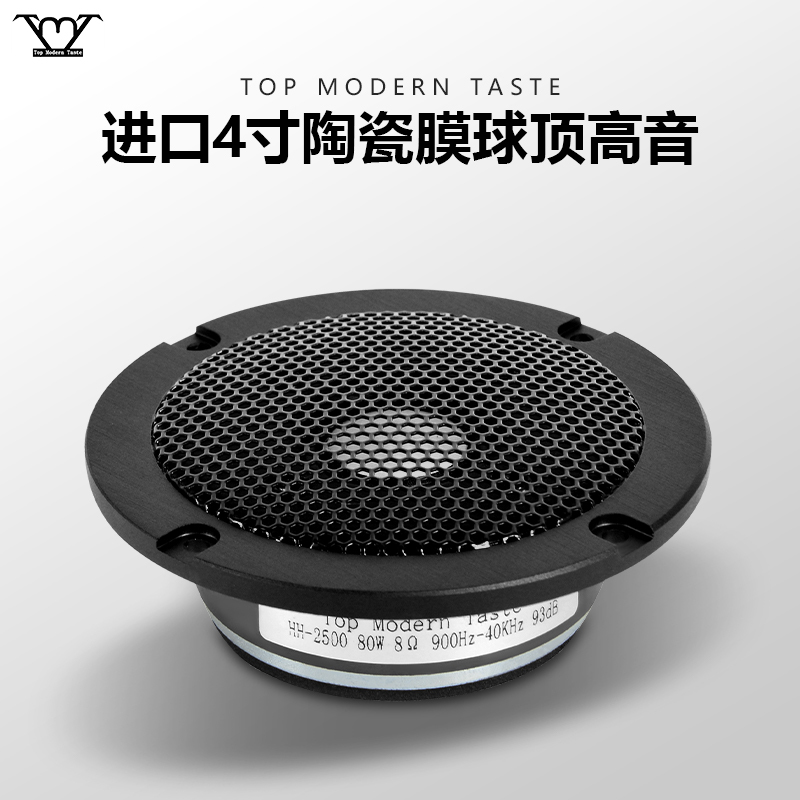 Tmt Imported Hifi Audiophile-Grade High-End Ceramic Dome 4-Inch 25-Core Home Tweeter 104mm Speaker