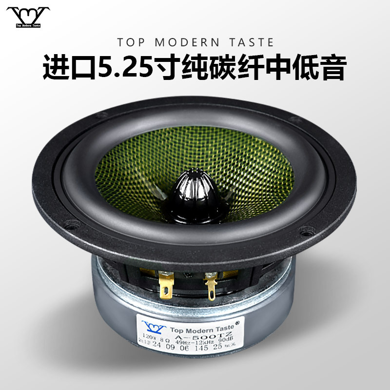 Tmt Fever 5.25inch Hifi Speaker High Quality Aluminum Frame Pure Carbon Fiber Drum Paper Bullet Medium Bass Speaker
