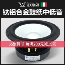 TMT6 5 Inch 7 Inch 8 Inch Speaker Fever High Quality Titanium Aluminum Drum Paper HiFi Home Mid Bass Horn Unit