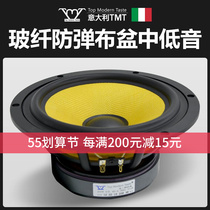TMT high quality aluminum frame 8 inch bulletproof cloth carbon fiber medium bass horn unit 8 inch HiFi class speaker A-804