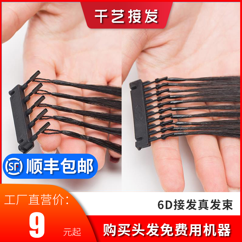 6D hair second generation 6D hair hair generation hair hair hair hair hair hair hair 6D hair hair