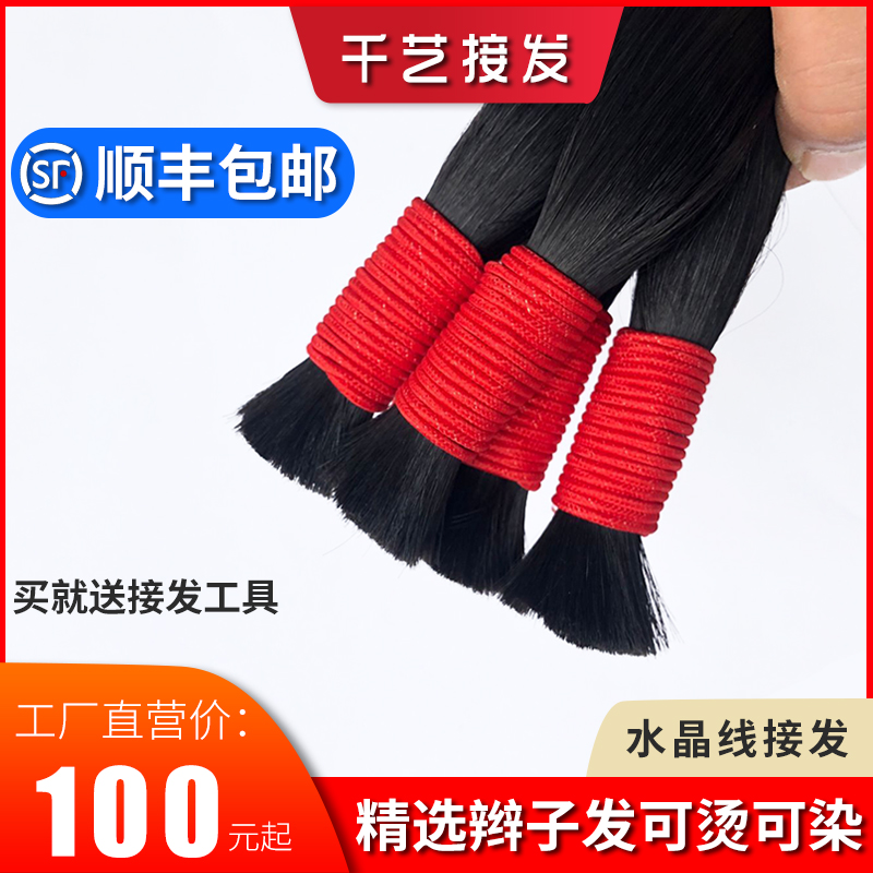 Original Braid Hair Crystal Pick Up Hair Real Hair Hair Bundle Without Mark of the hair The hair crystal line by itself to pick up the hair