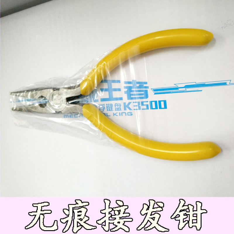 one thousand art pick up hair with small pliers without mark hair nano-free hair loss old tiger fitter