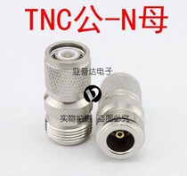 Full copper radiofrequency adapter TNC N-JK TNC-J male inner screw inner needle turn N-K maternal outer screw inner hole