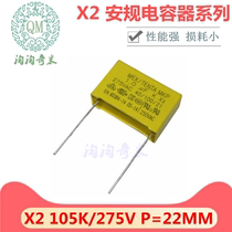 X2 SAFETY CAPACITOR 105K275VAC MKP 1UF 275V105 250VAC 250VAC distance P22MM Special