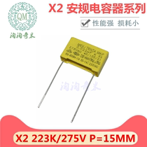 X2 Gauge capacitor 223K275VAC MKP 0 022UF 275V223 022UF 22NF 22NF distance P15MM Special