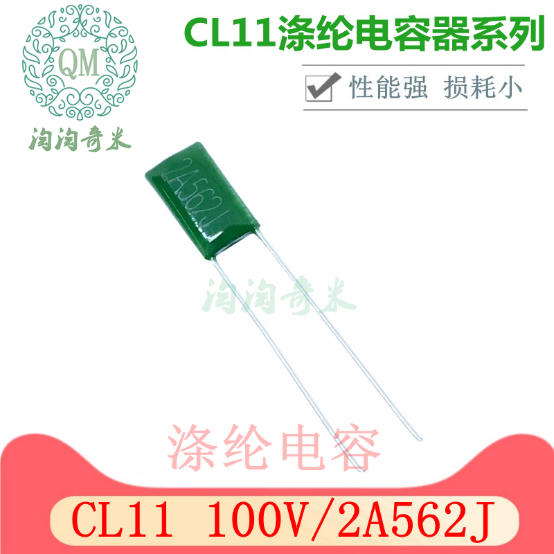 CL11 polyester fiber capacitor 2A562J 5600PF 5 6NF 100V green capacitive 100V562J