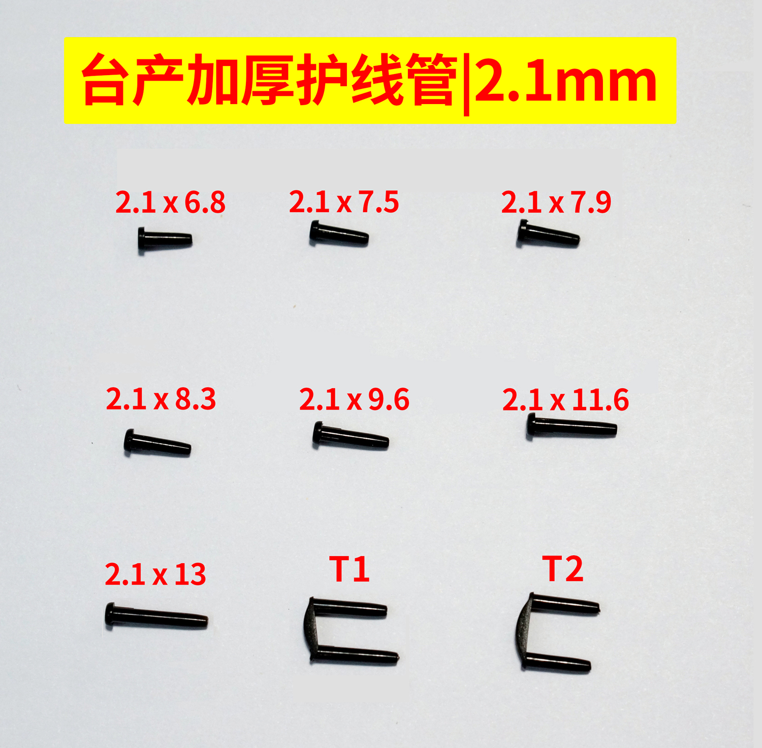 Badminton racquet table production imported thickened protective tube T-double nail anti-collapse threading pig Studio