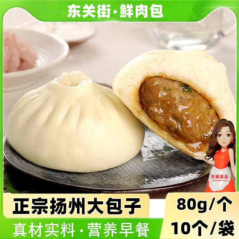 Yangzhou fresh meat large bag East Guan Street green vegetable bakery nutritious breakfast pork bread noodle snack semi-finished product