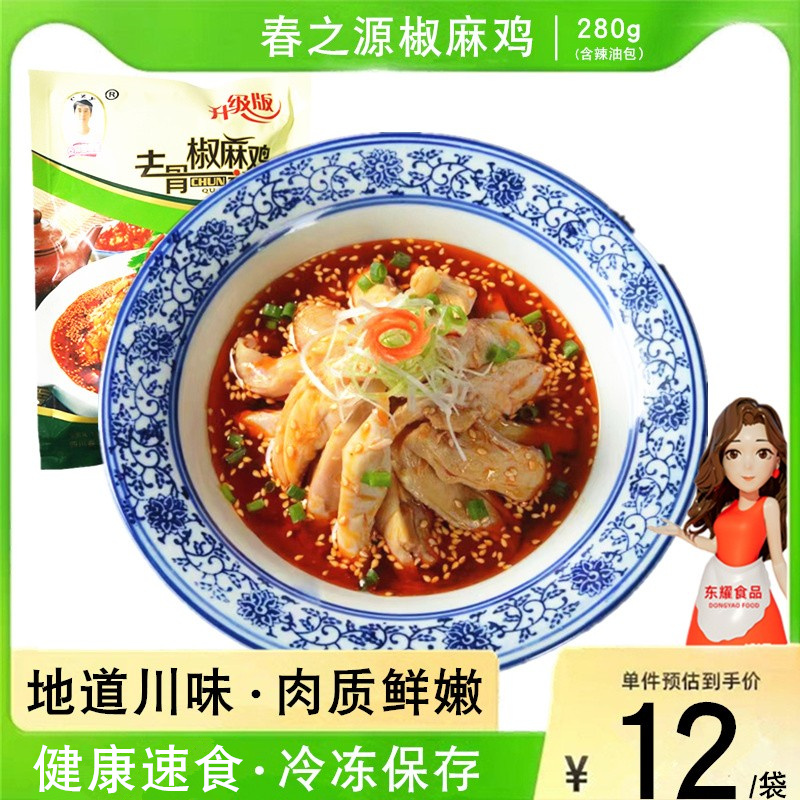 Sichuan Chun Source of pepper and chicken chicken chicken snack frozen and cool